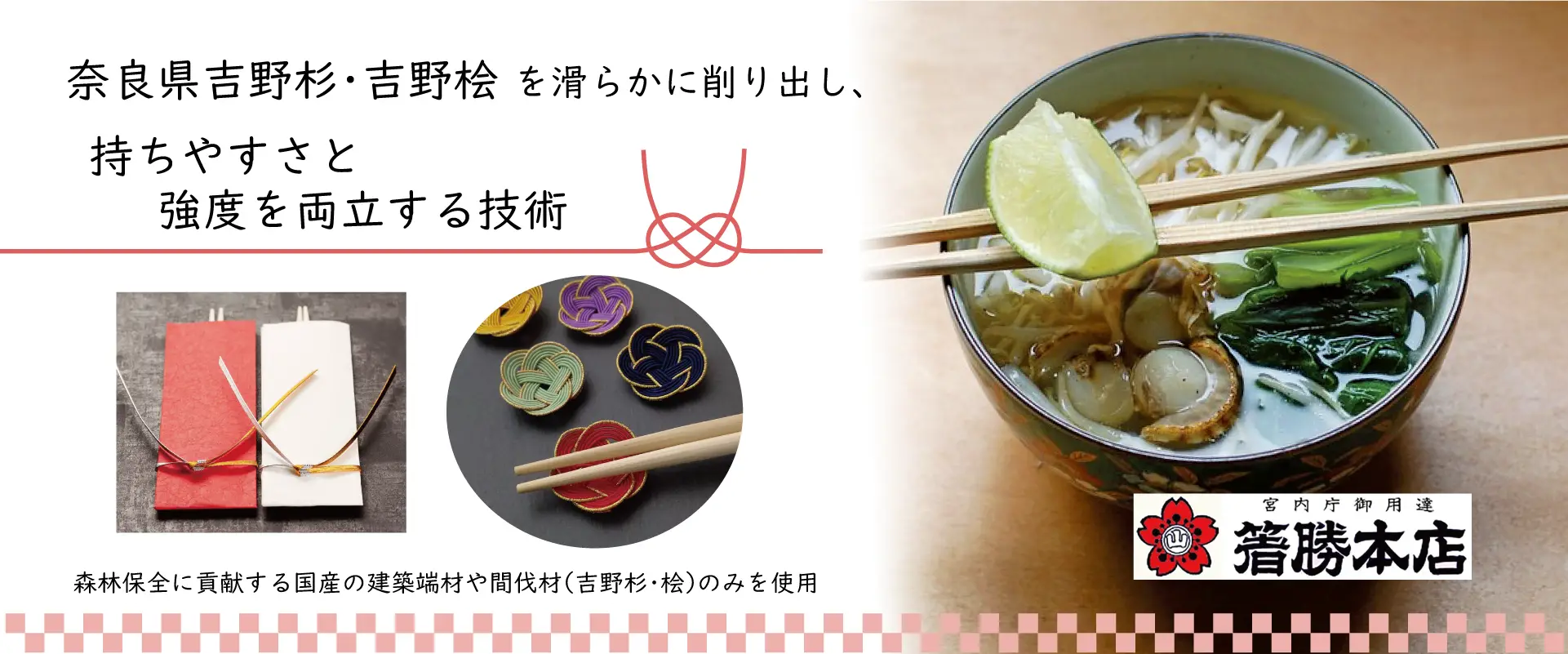 Hashikatsu Honten